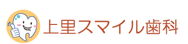 上里スマイル歯科 | 児玉郡 本庄市 イオンタウン上里 | インビザライン|上里スマイル歯科はイオンタウン上里の歯医者です。当院では従来の矯正歯科治療に加え、マウスピース型矯正装置『インビザライン』を導入しております。